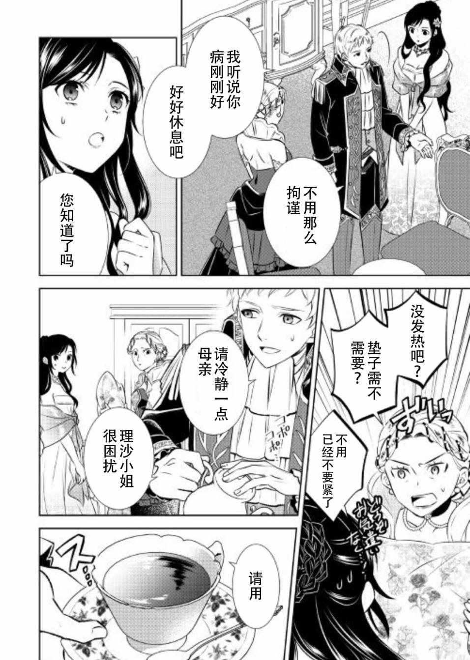 第33话