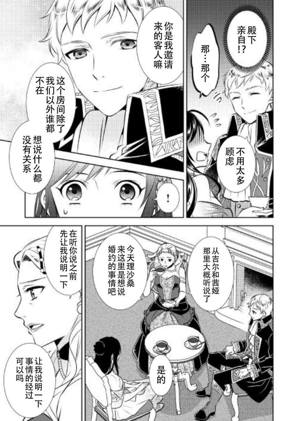 第33话