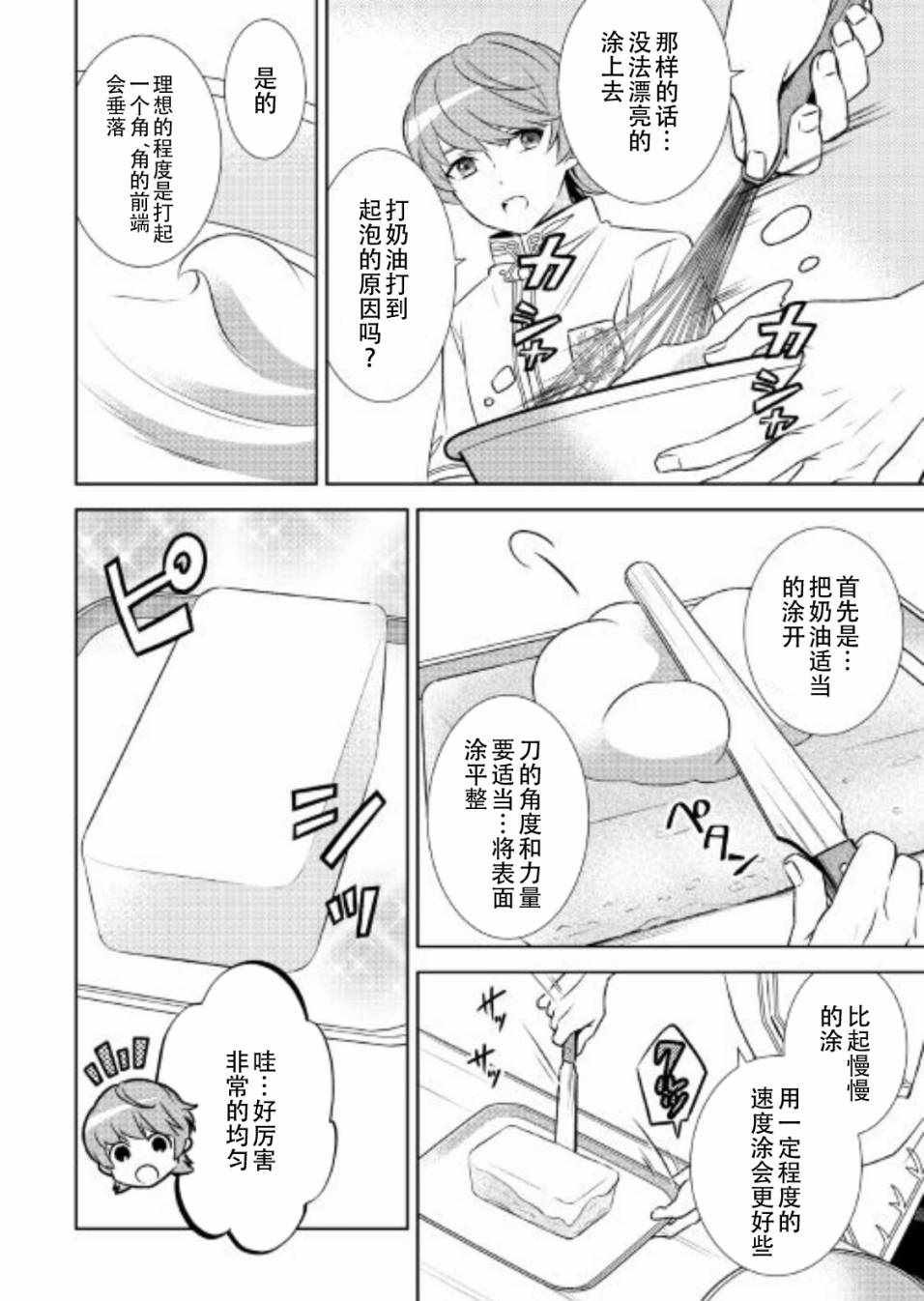 第33话