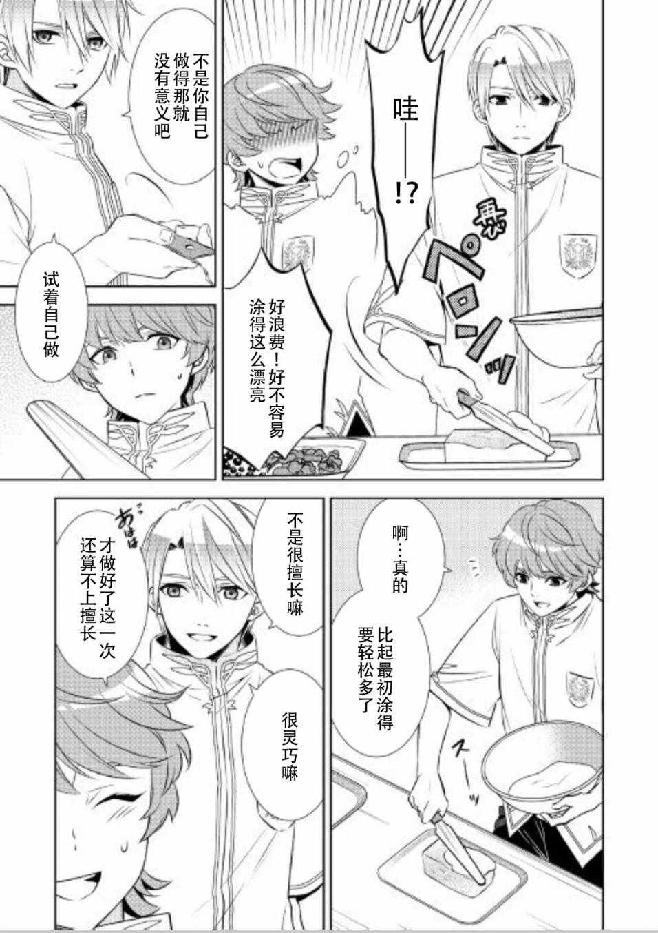 第33话