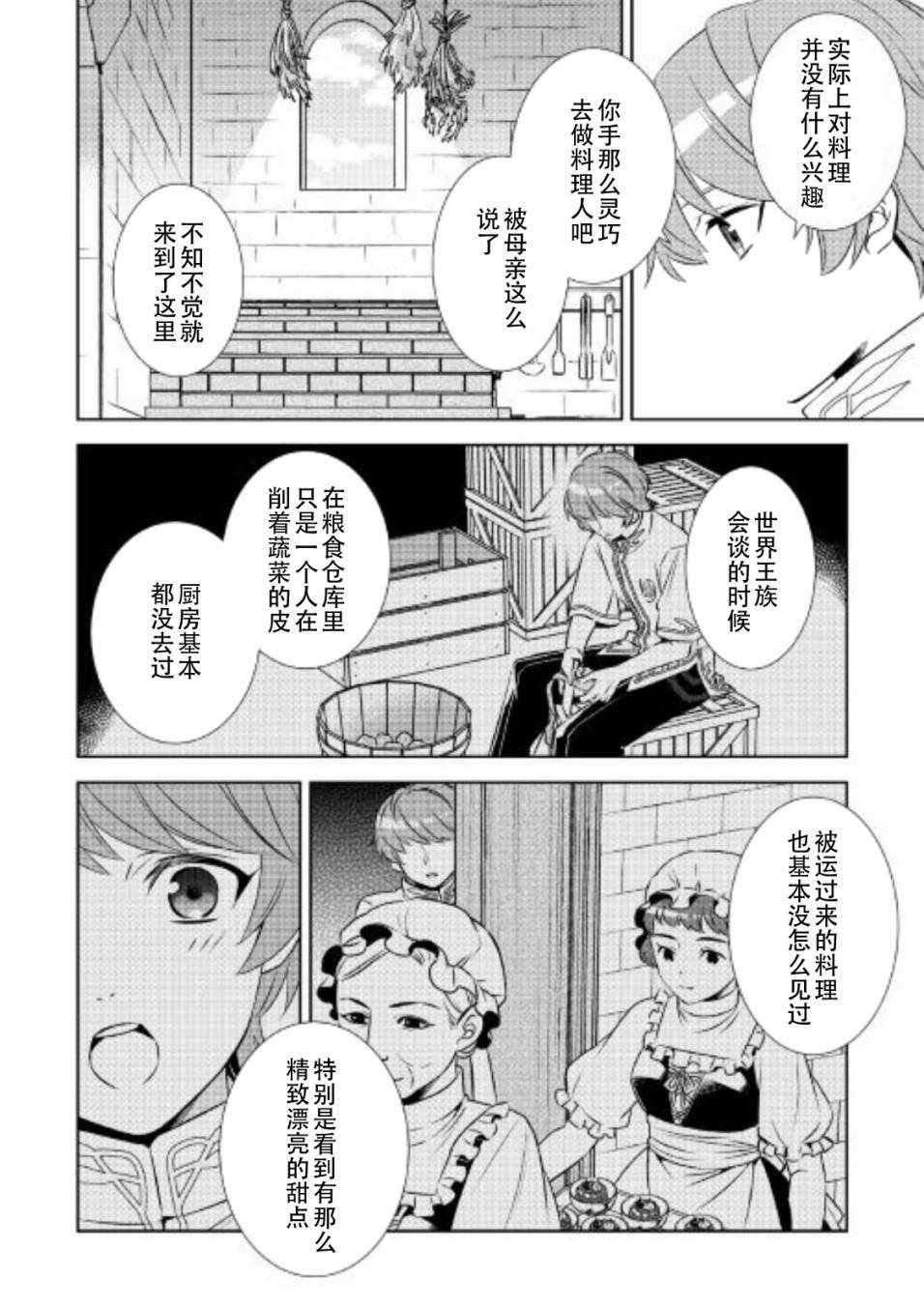 第33话