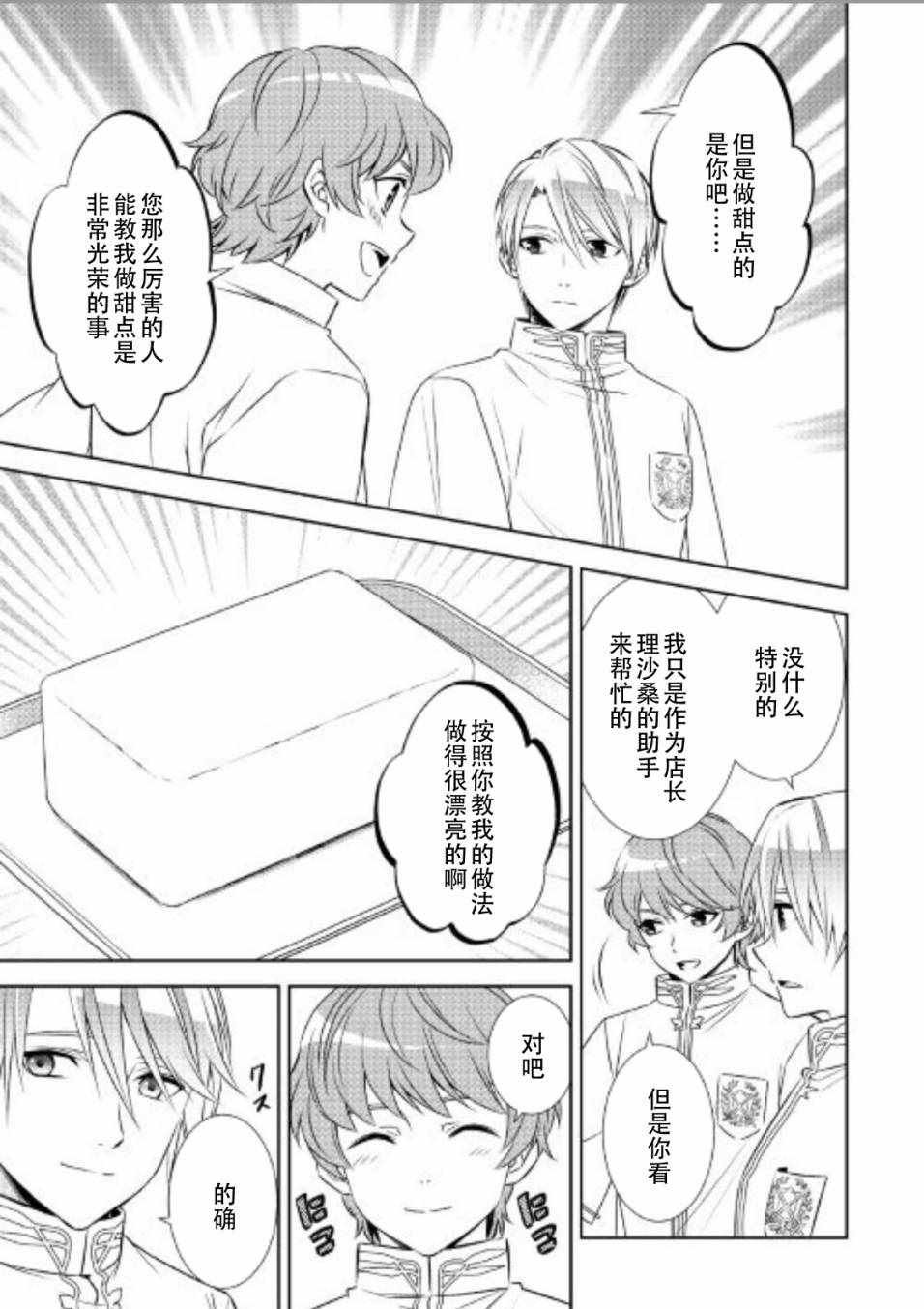 第33话
