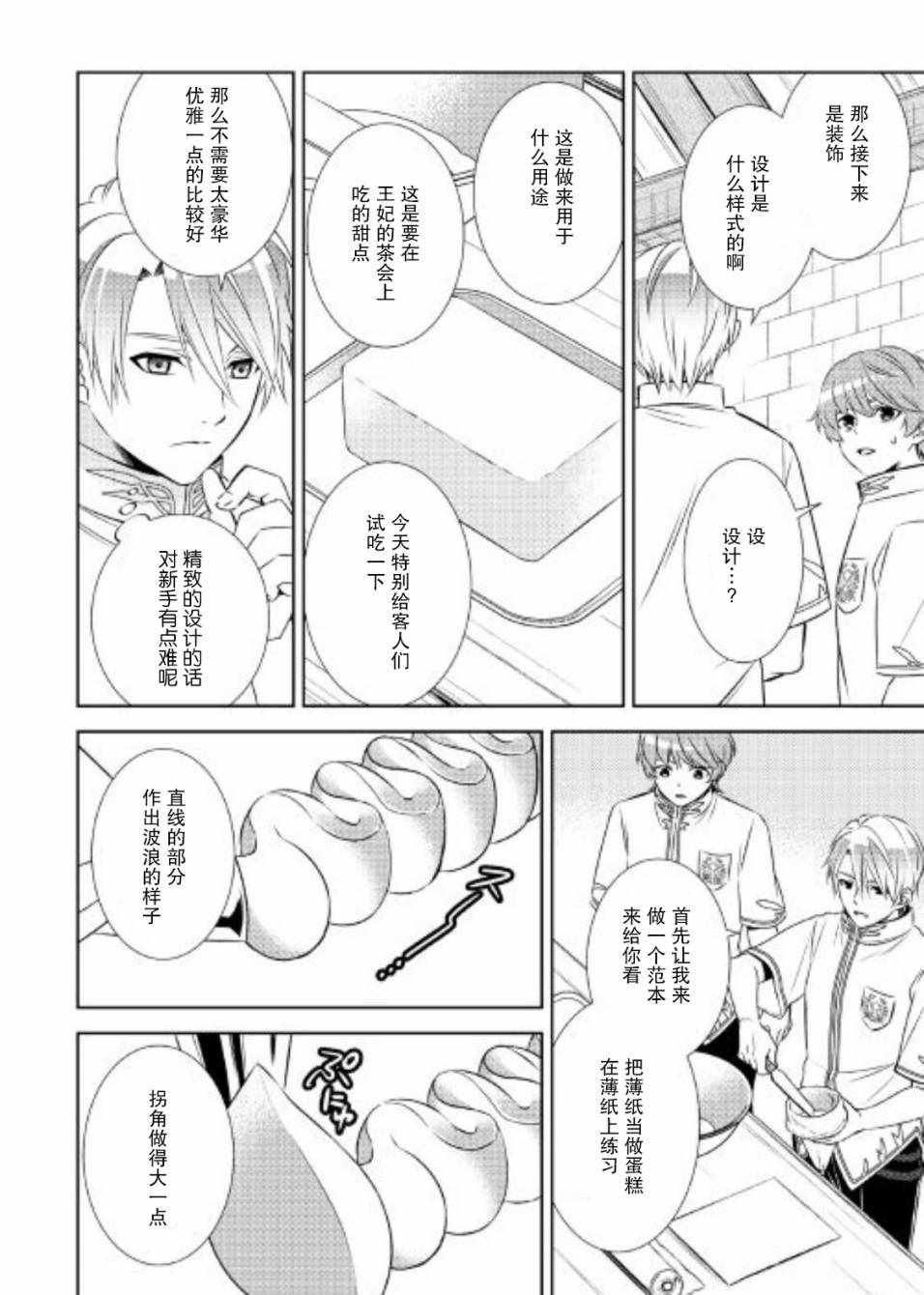 第33话