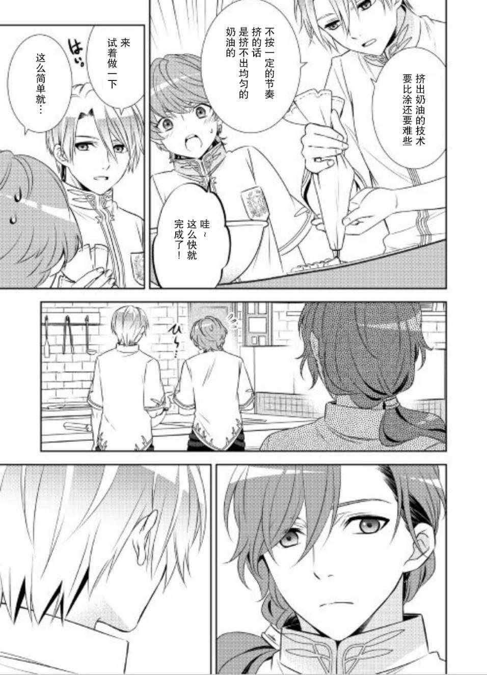 第33话