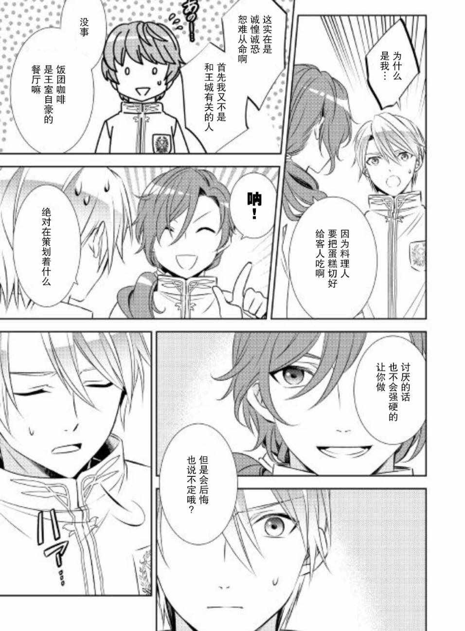 第33话