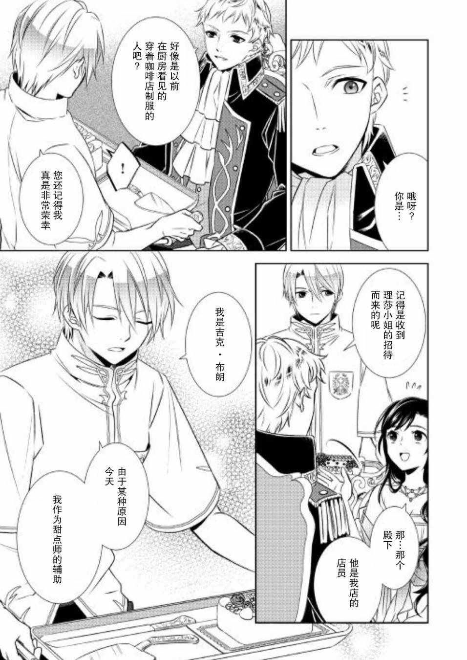 第33话