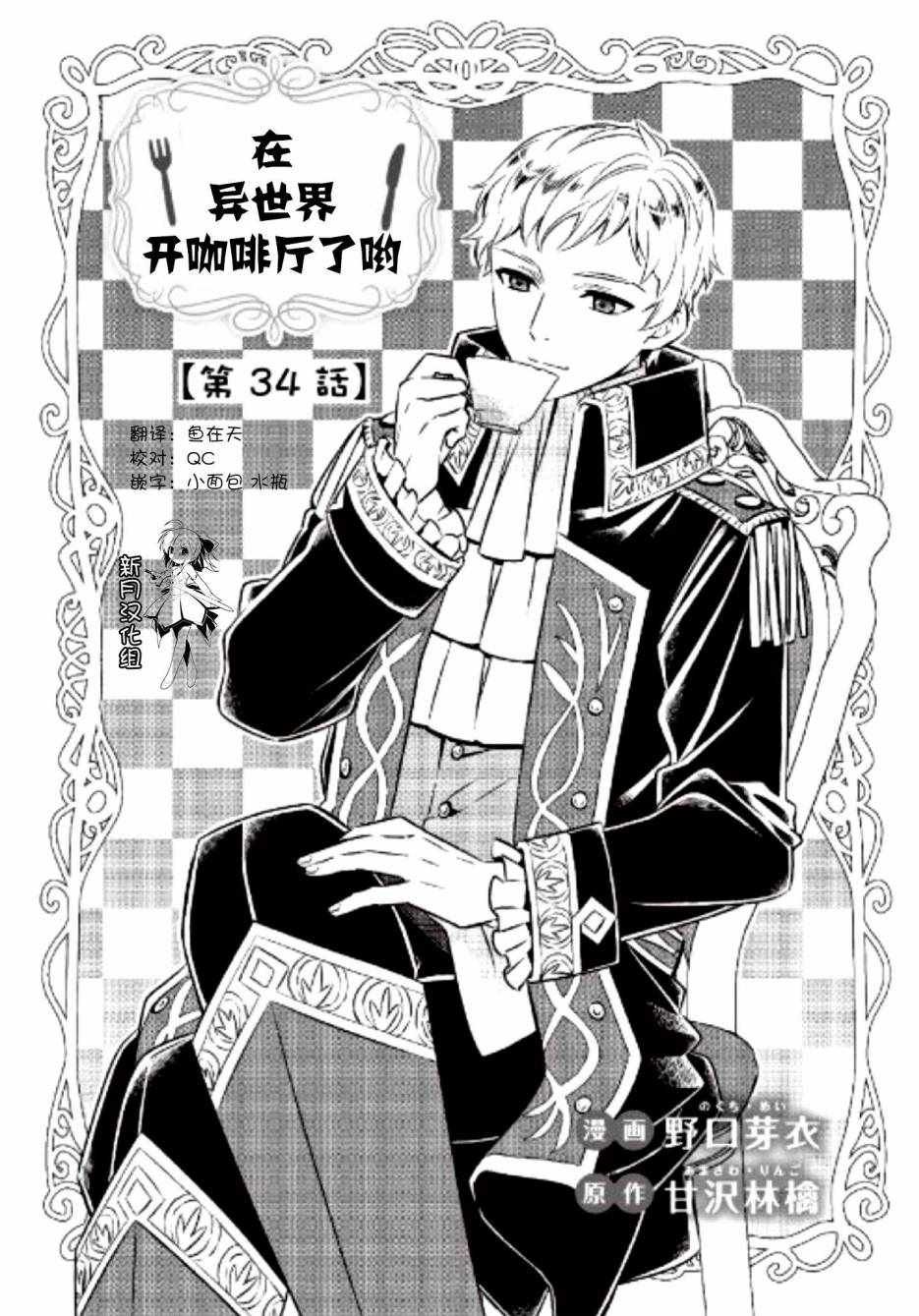 第34话