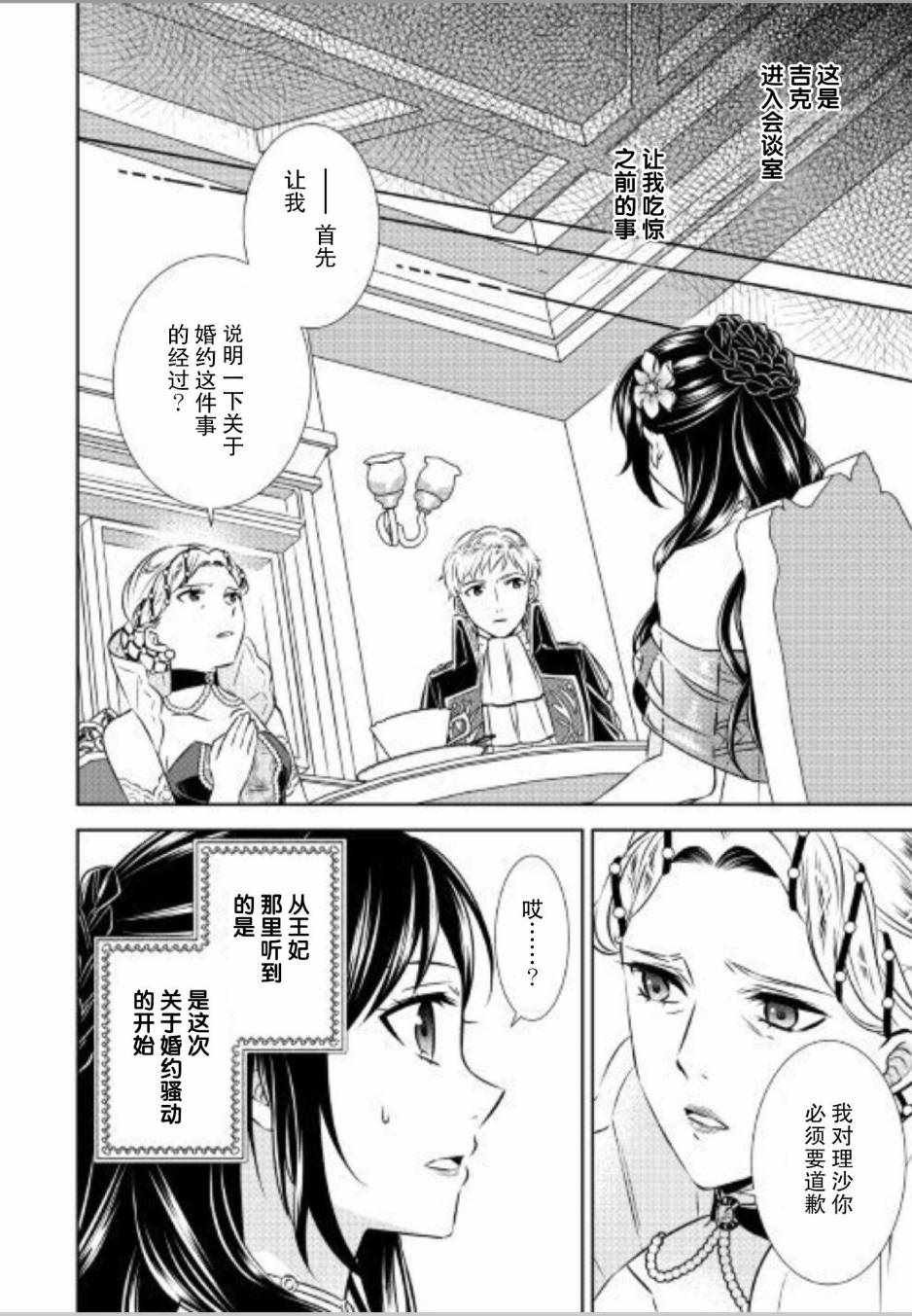 第34话