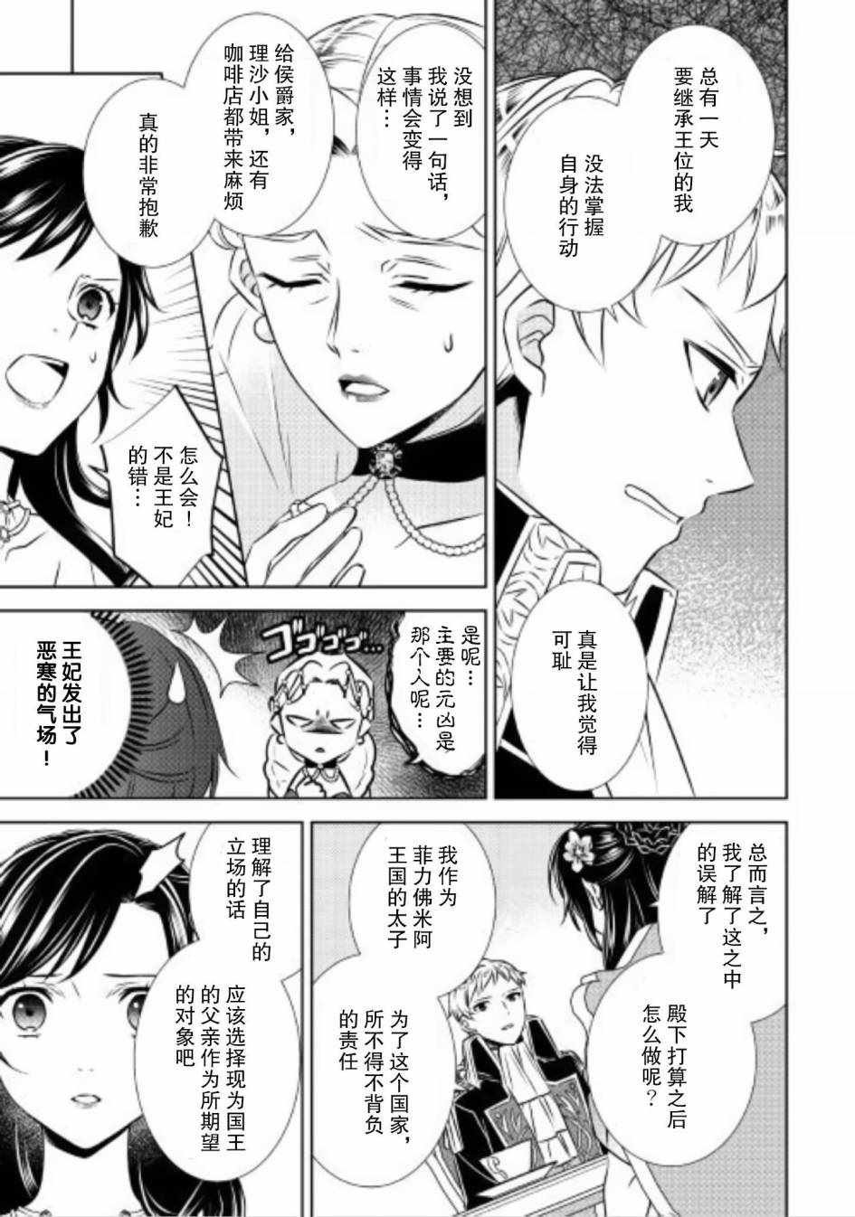 第34话