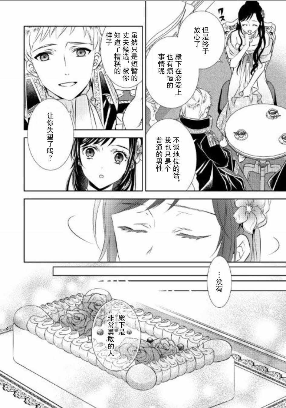 第34话