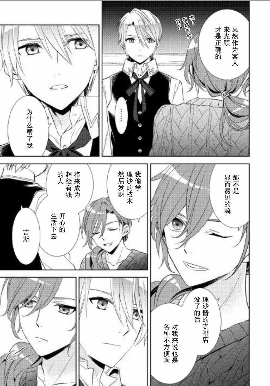 第34话