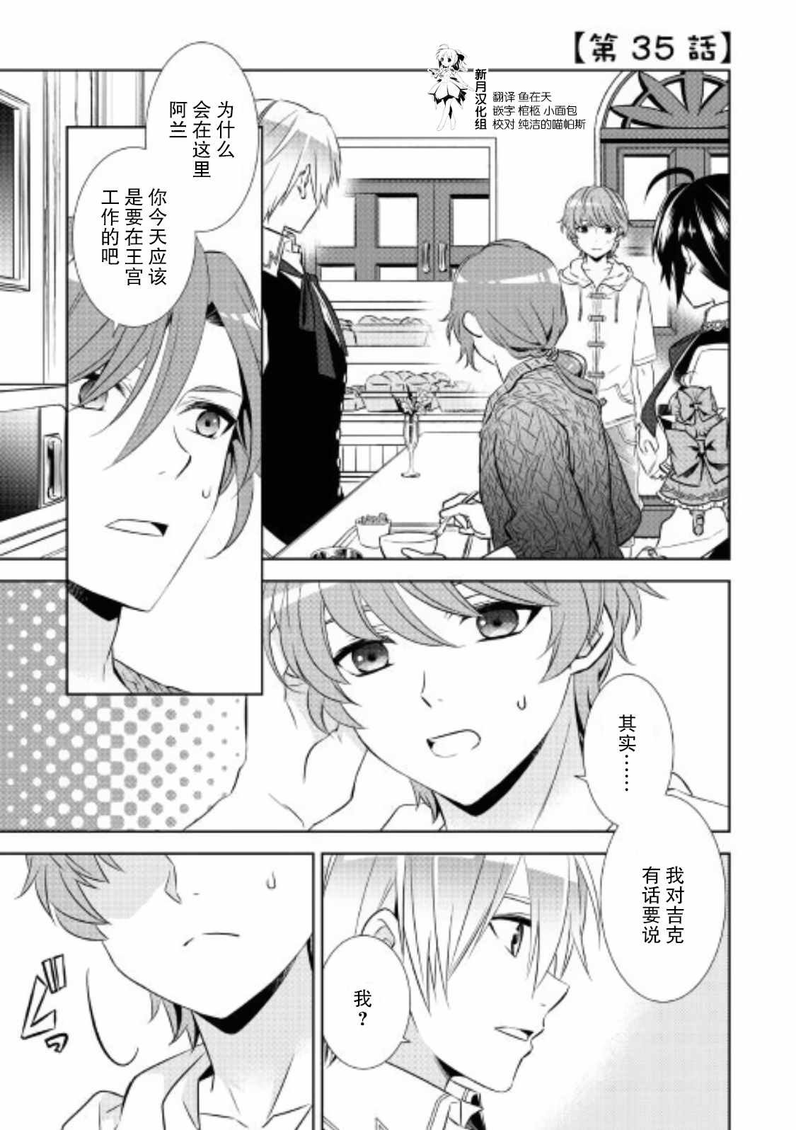 第35话