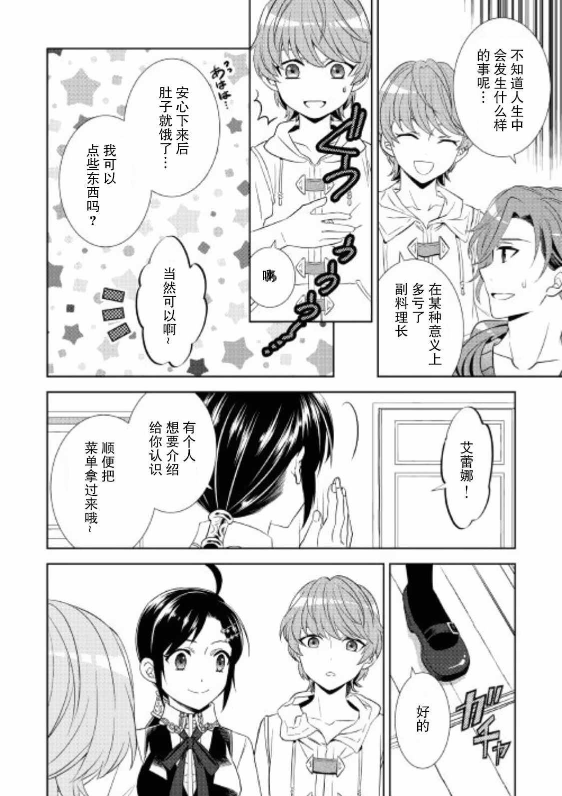 第35话