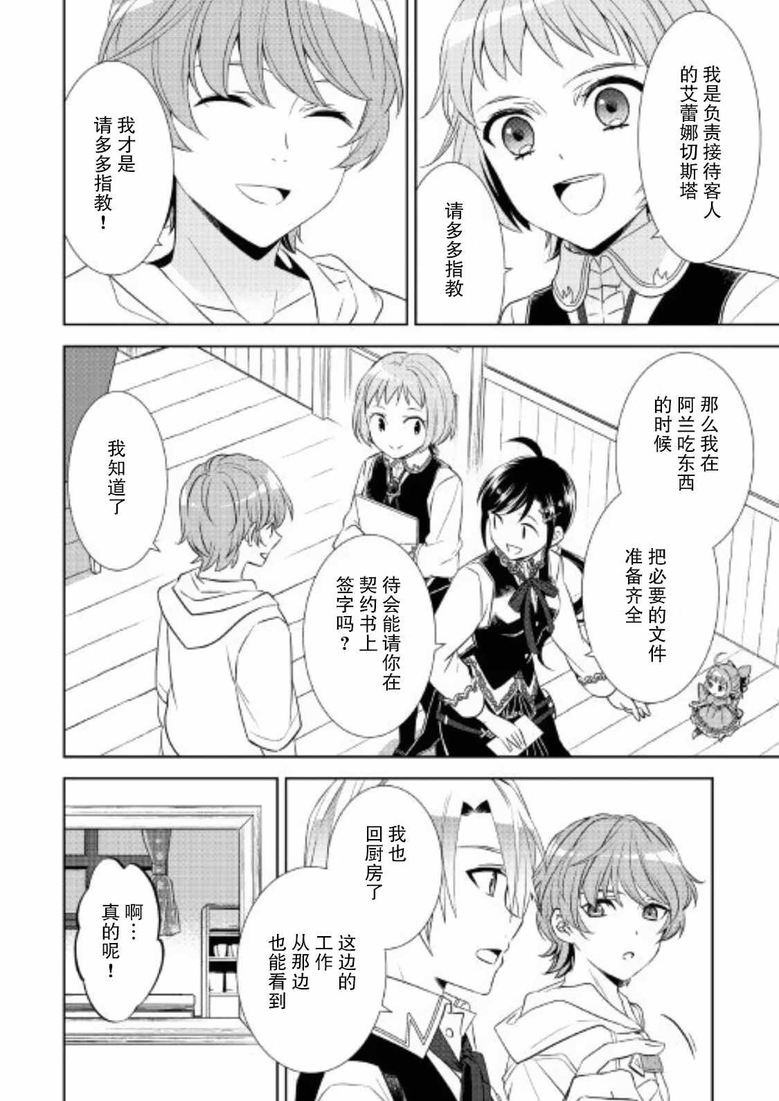 第35话