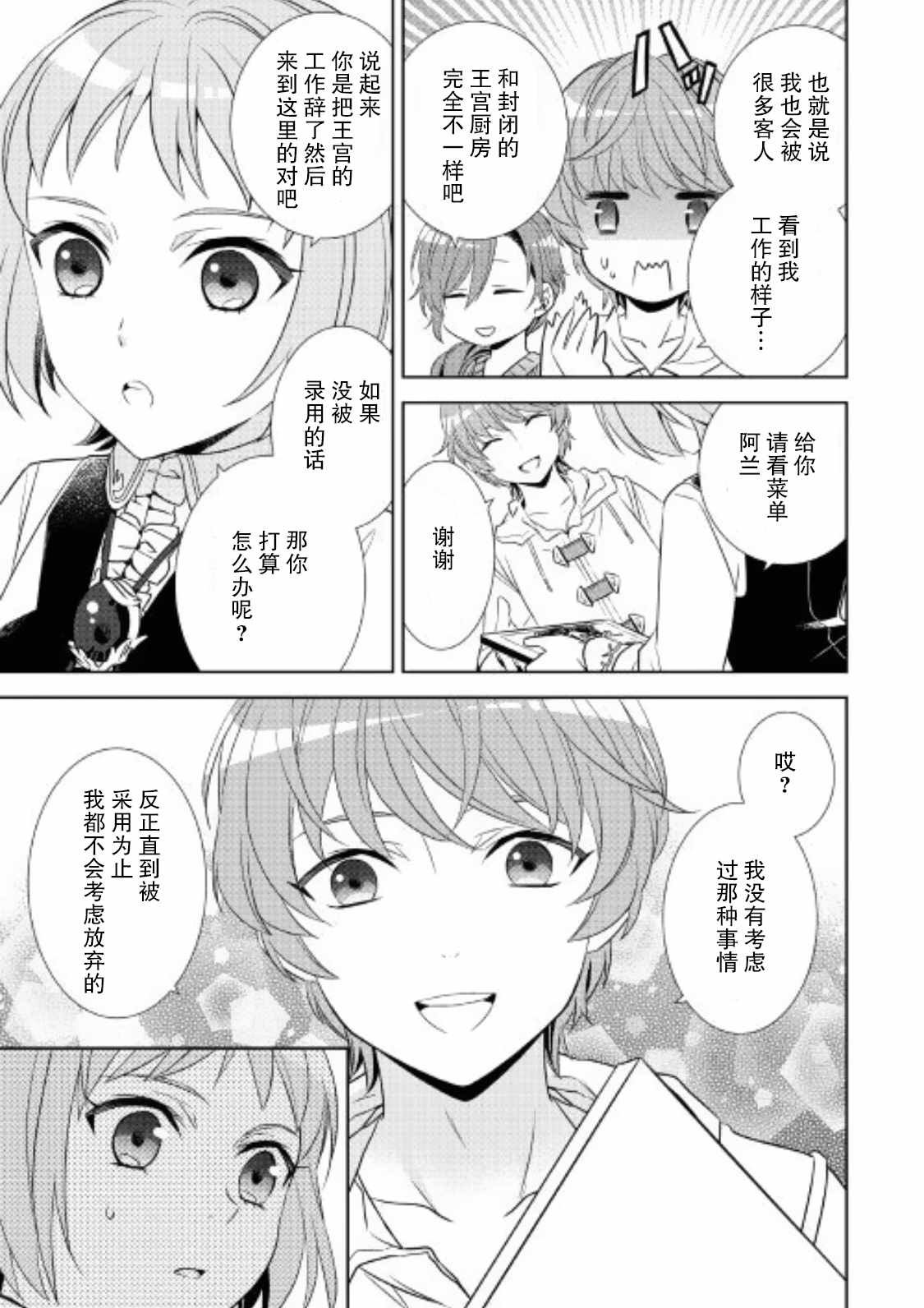 第35话