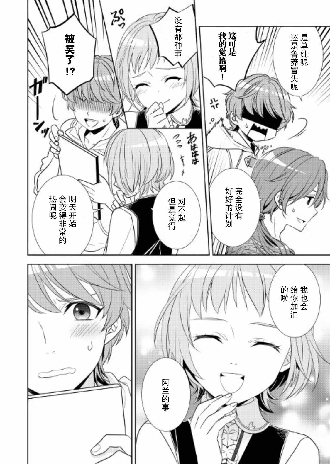 第35话