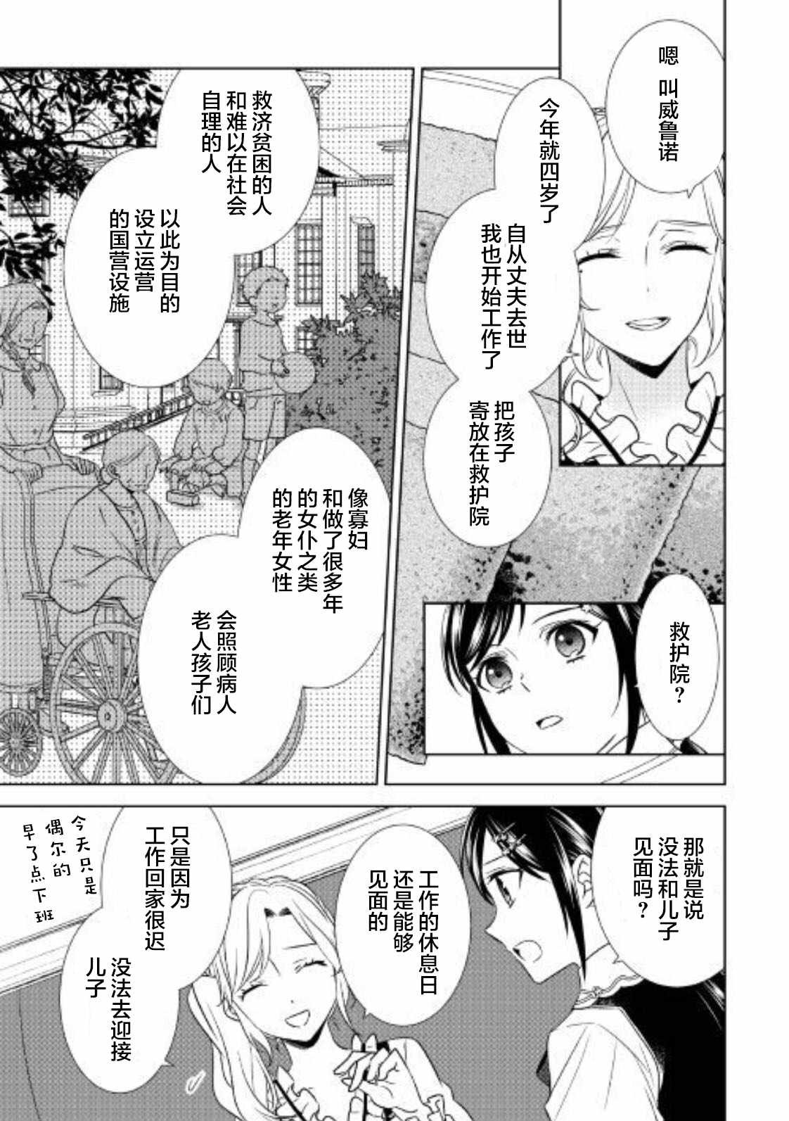第35话