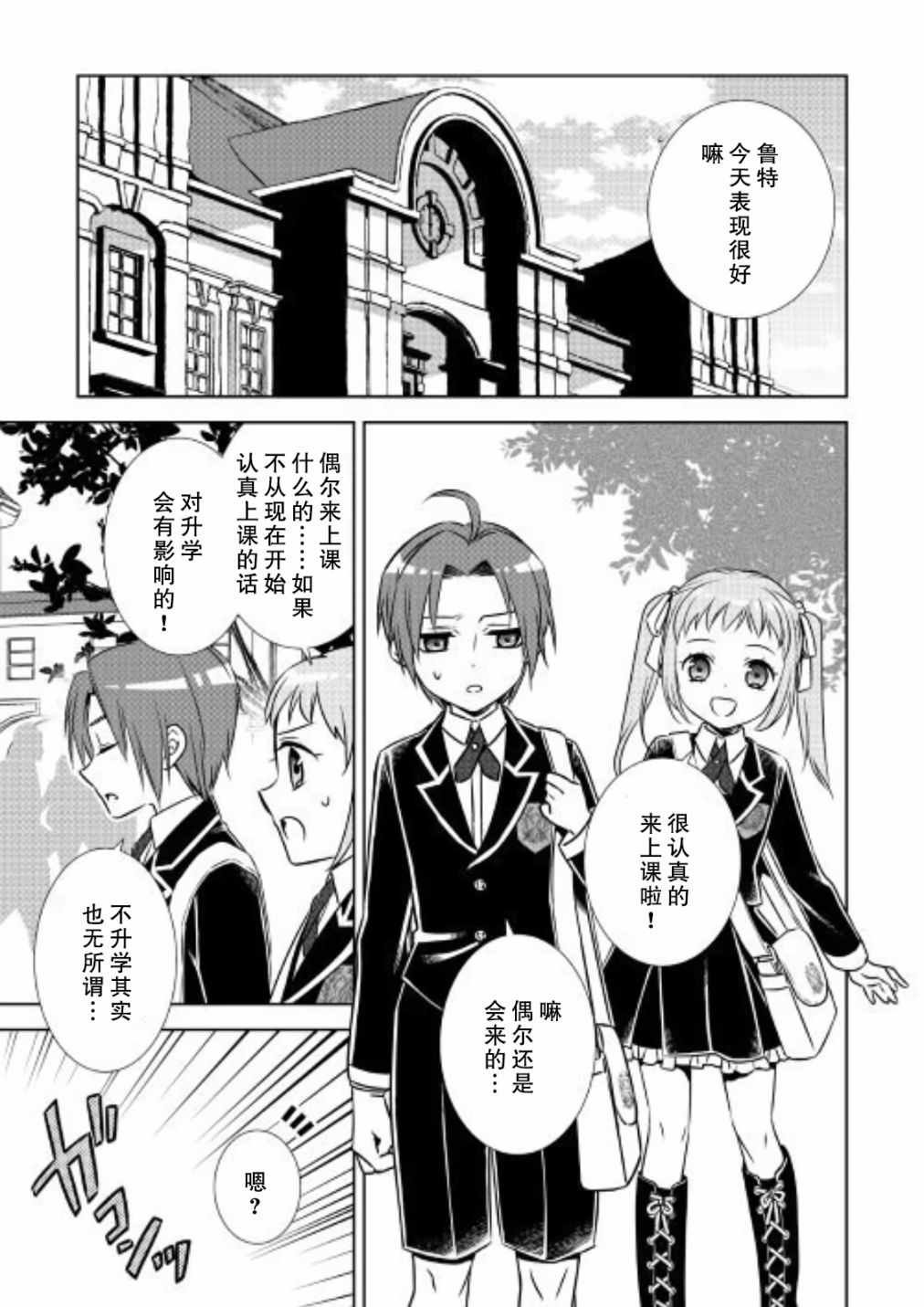 第36话