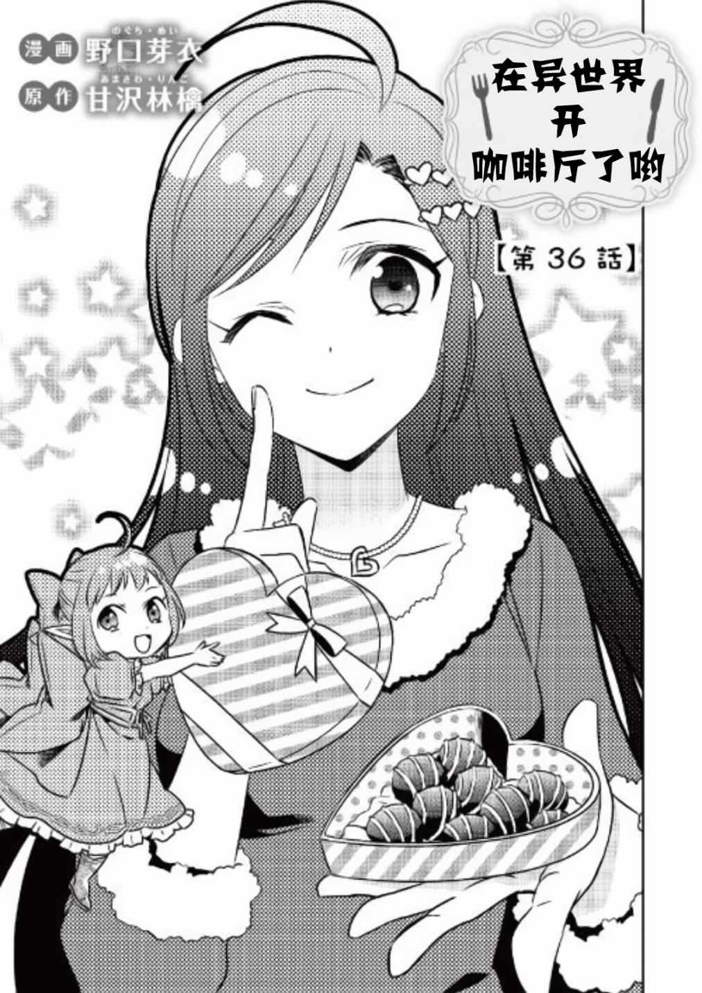 第36话