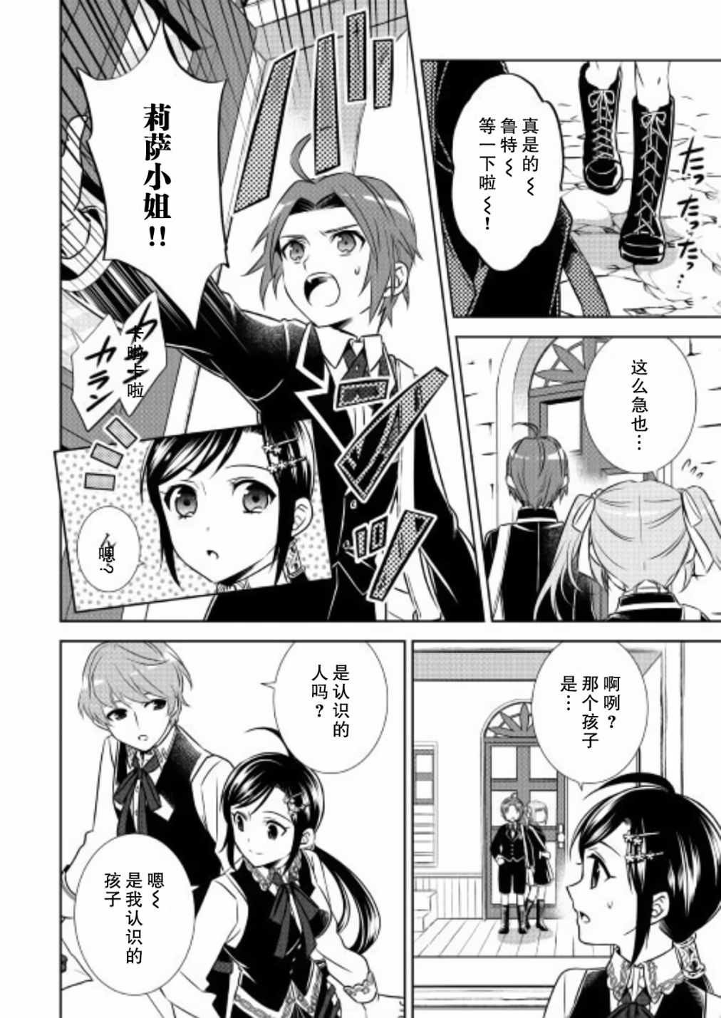 第36话