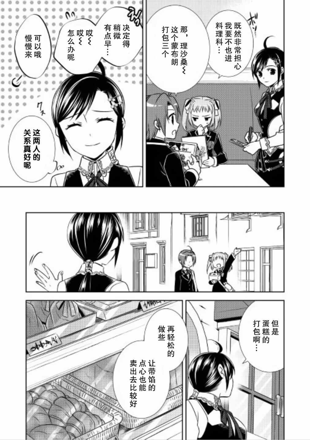 第36话