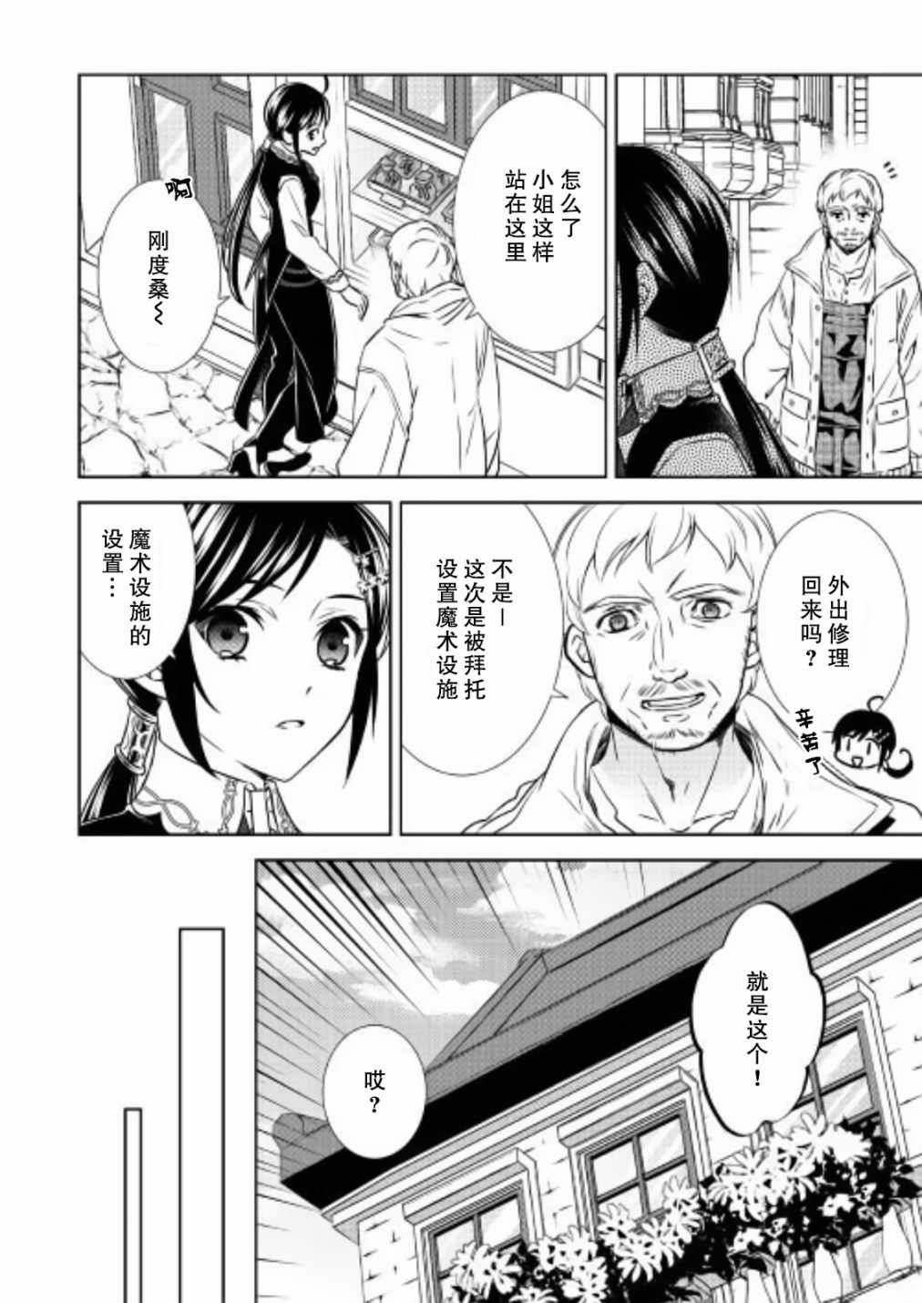 第36话