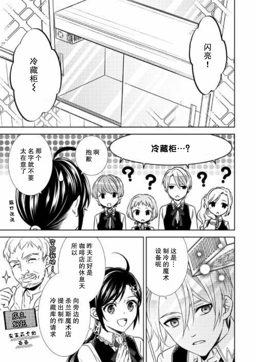 第36话
