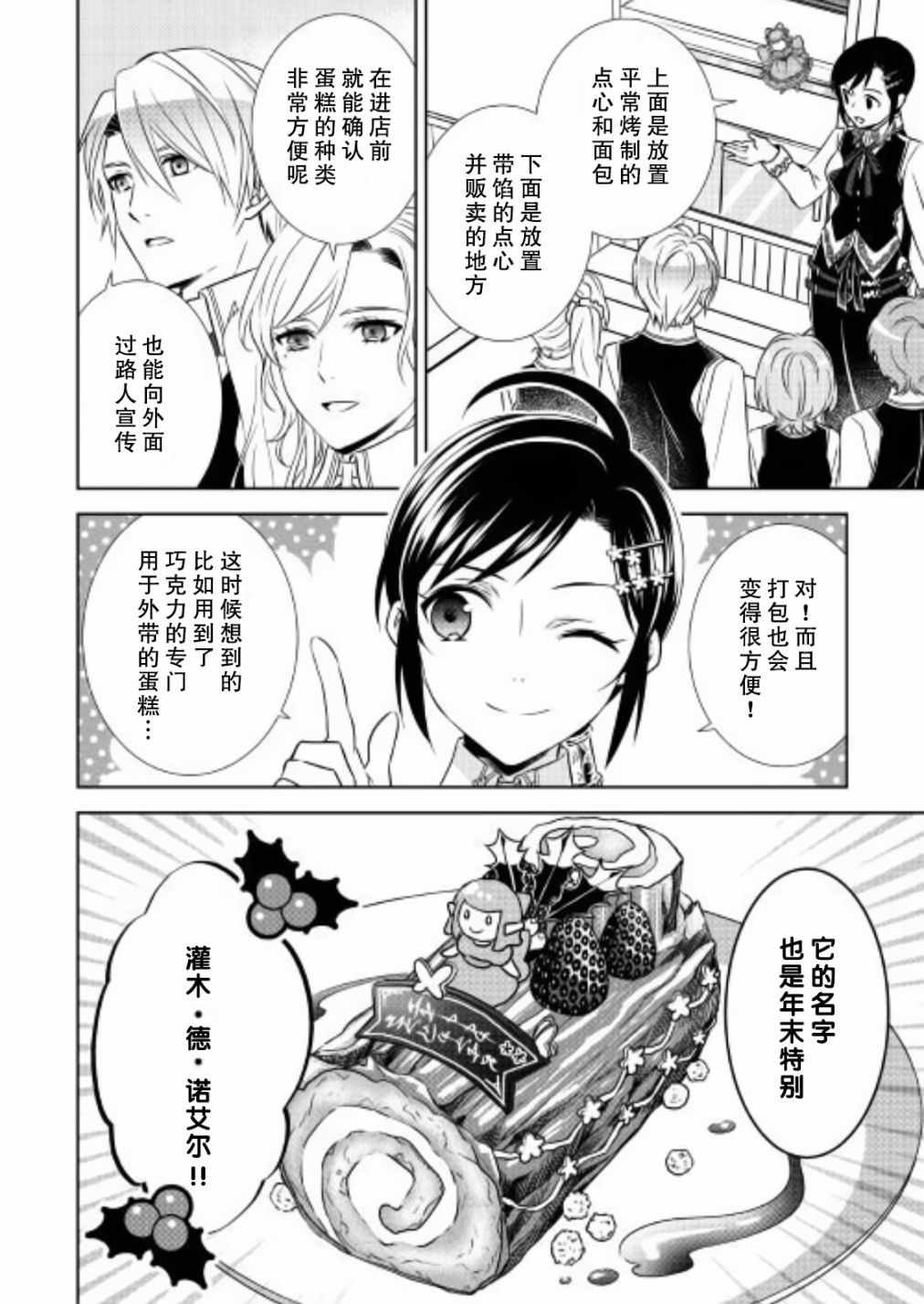 第36话
