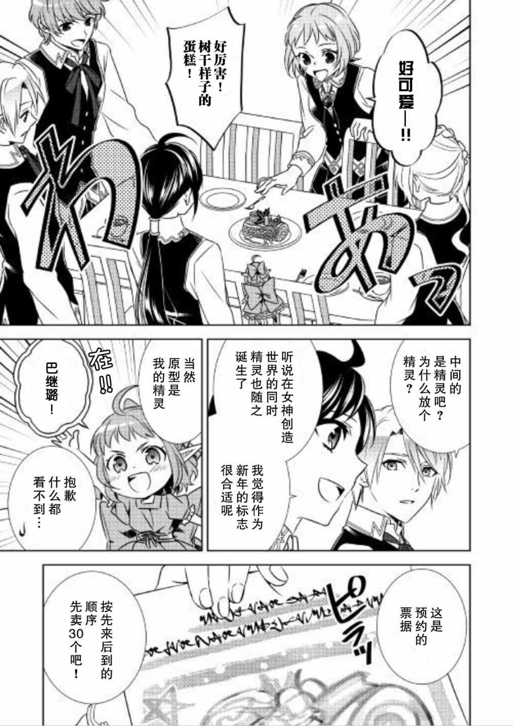 第36话