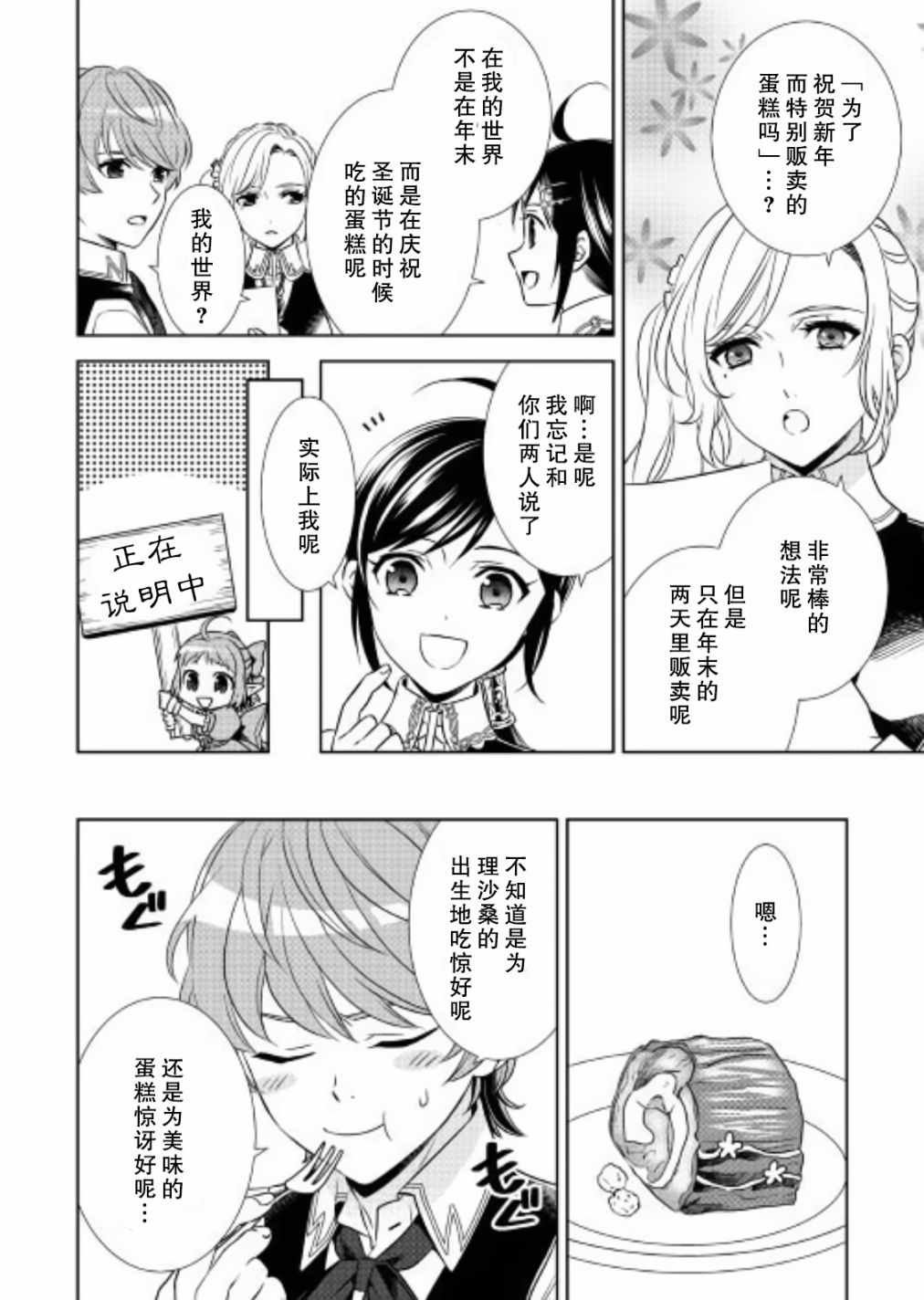 第36话