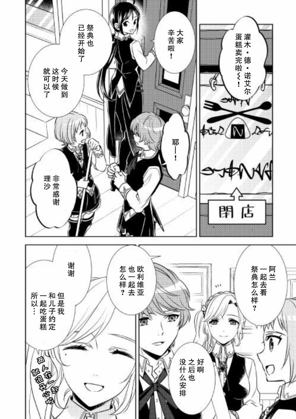 第36话