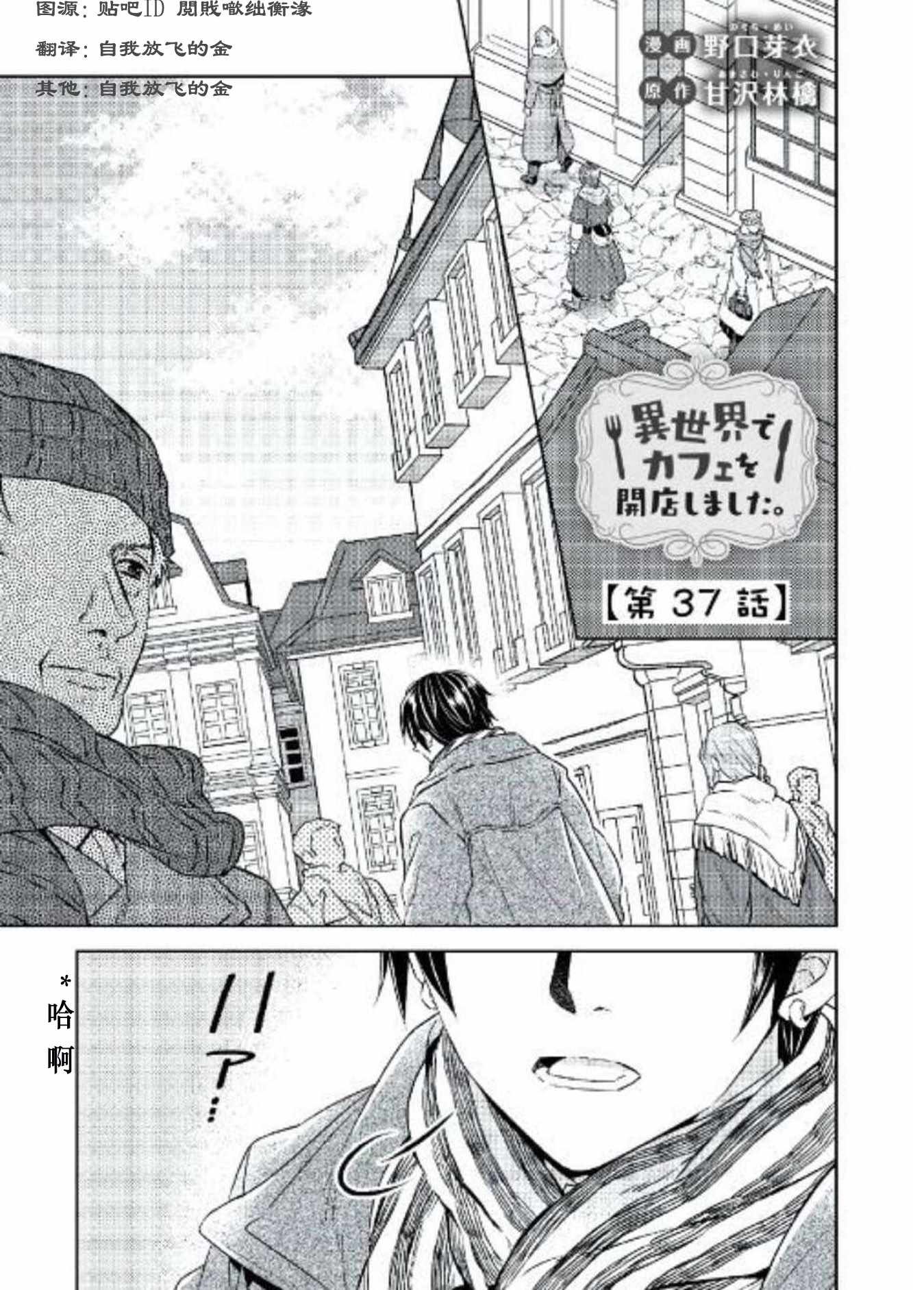 第37话