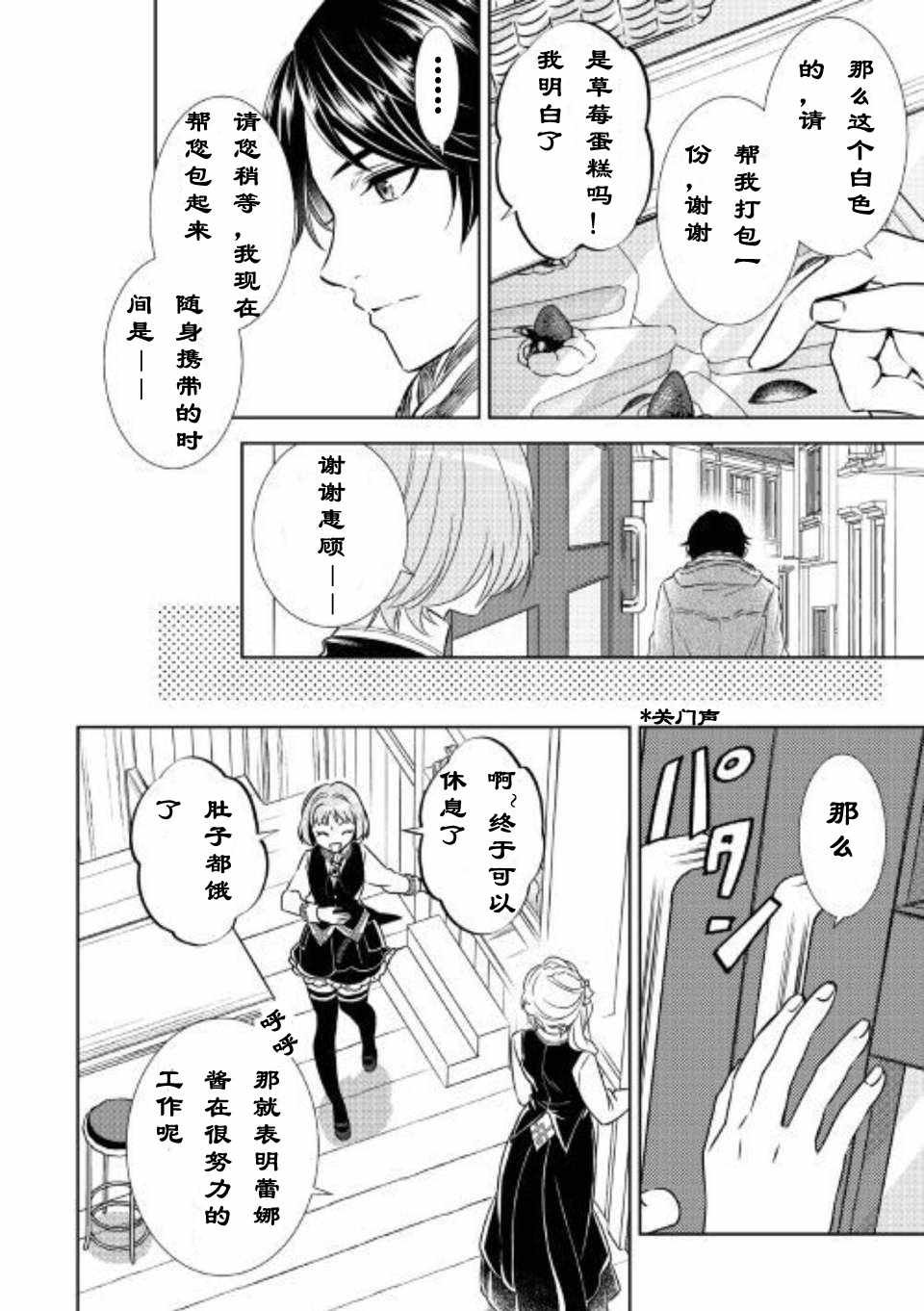 第37话