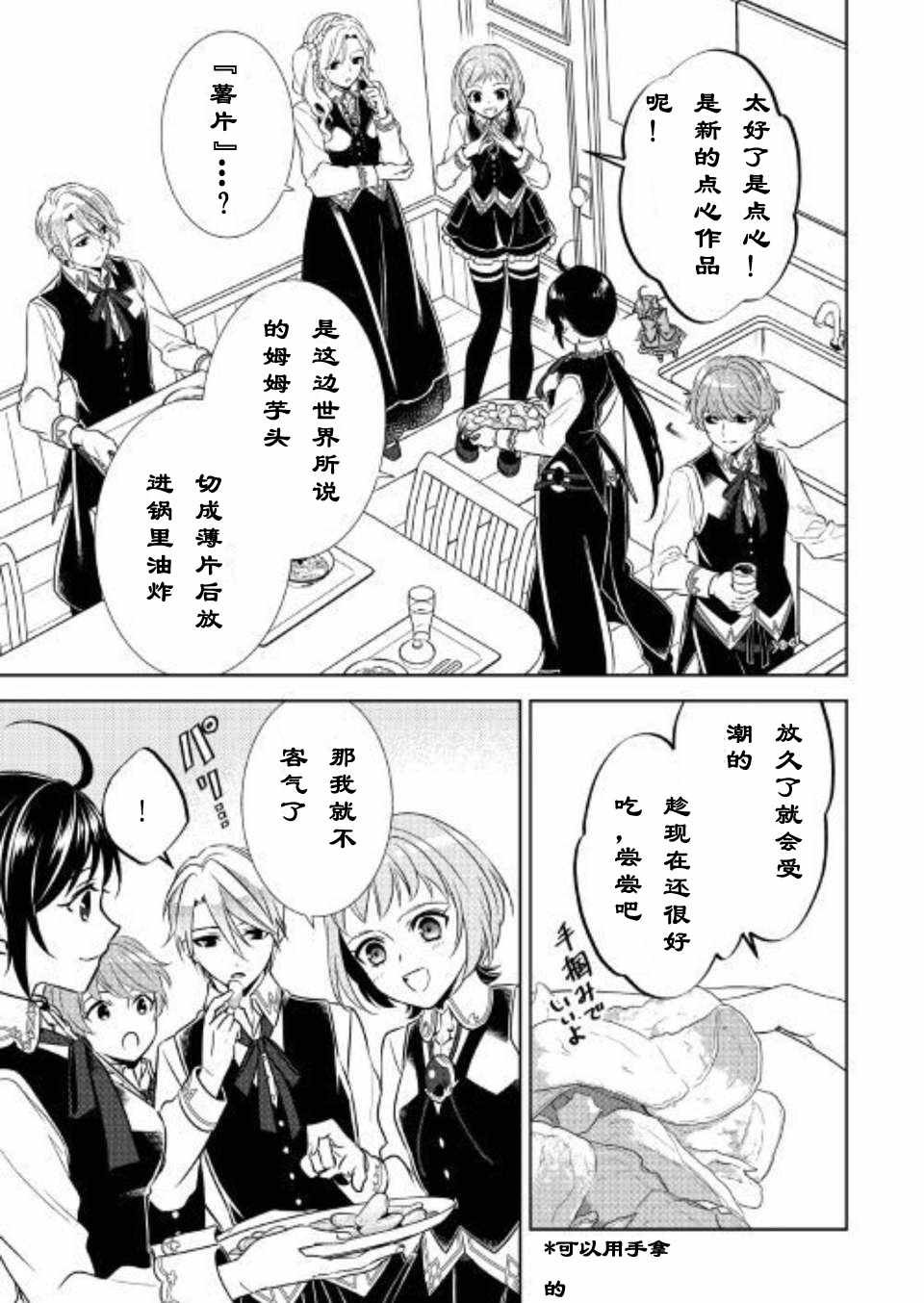 第37话