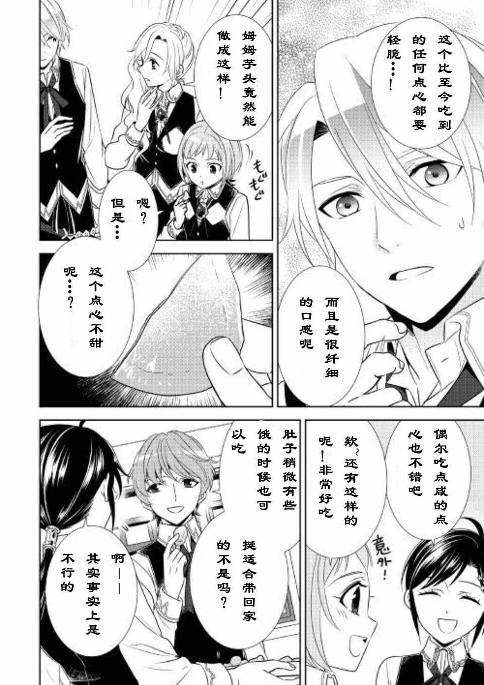 第37话