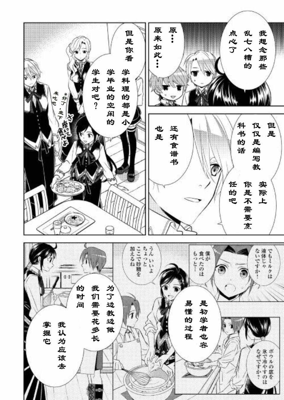 第37话
