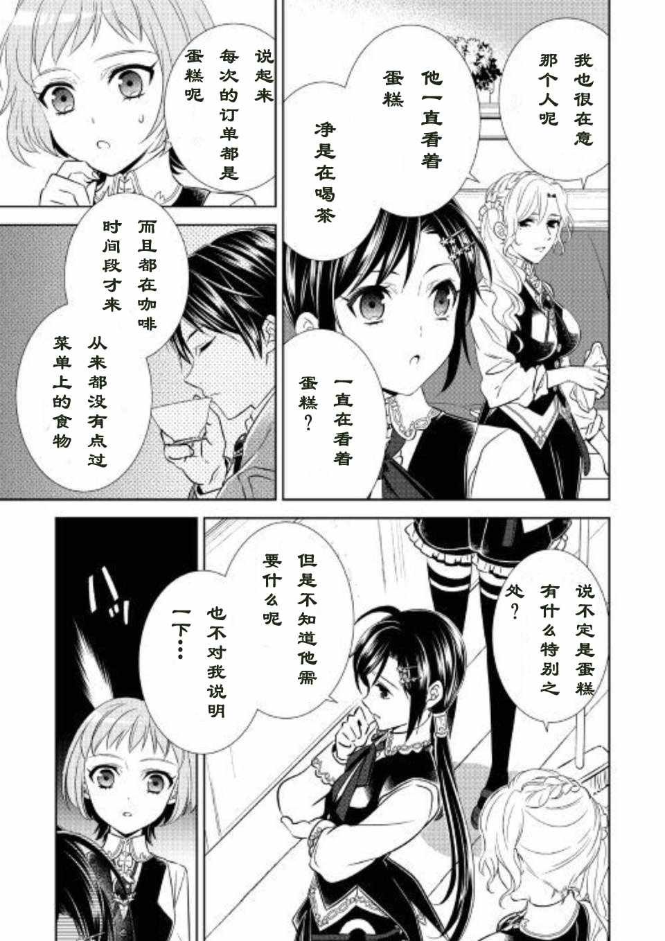 第37话