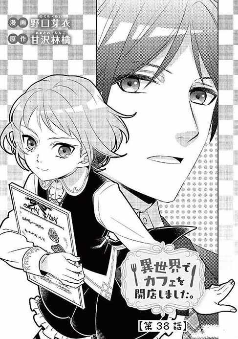 第38话