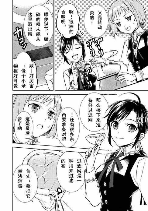 第38话