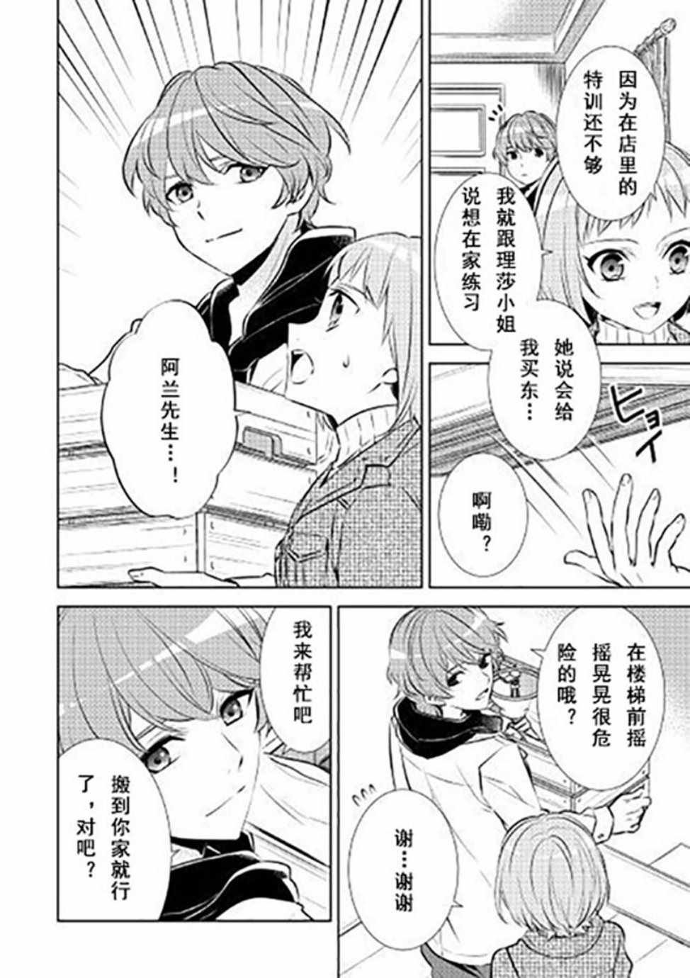 第39话