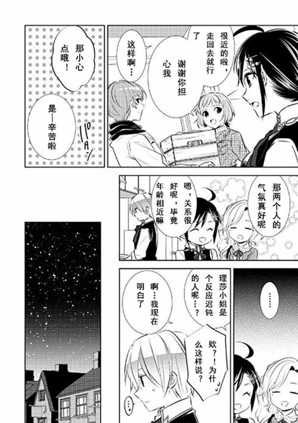 第39话