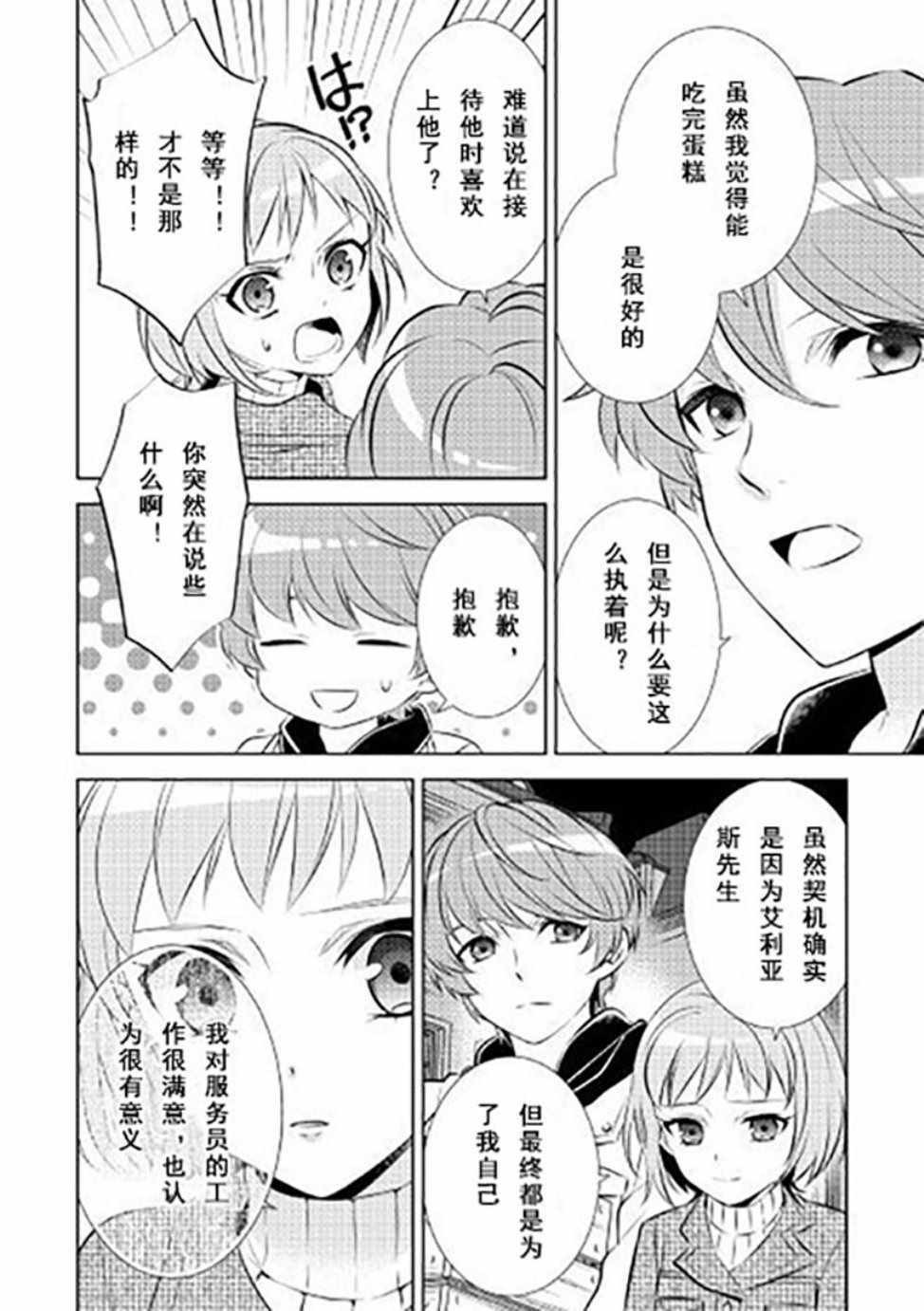 第39话