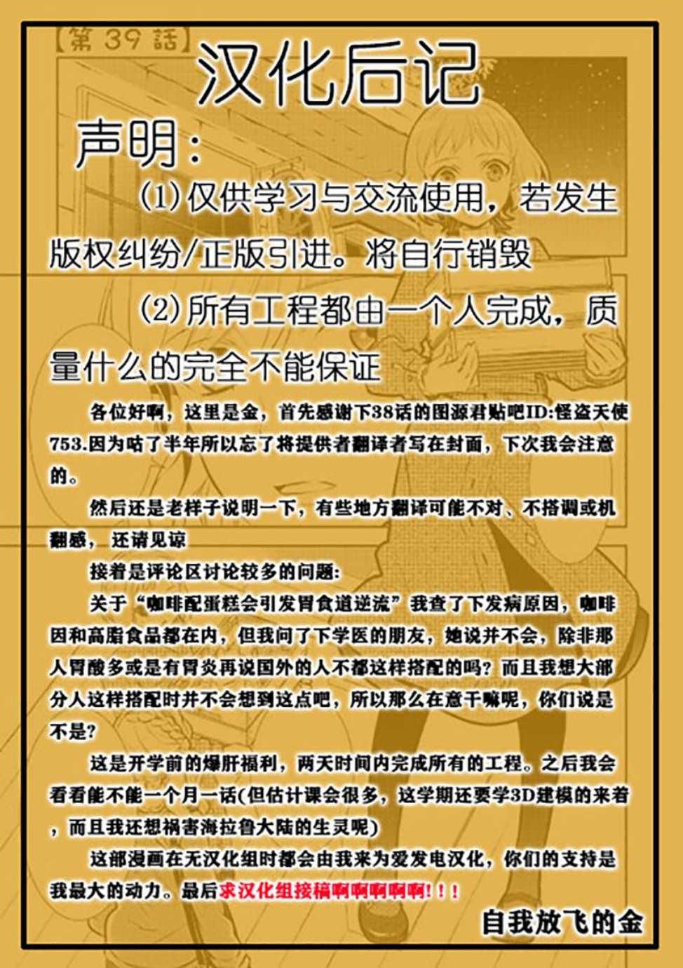 第39话