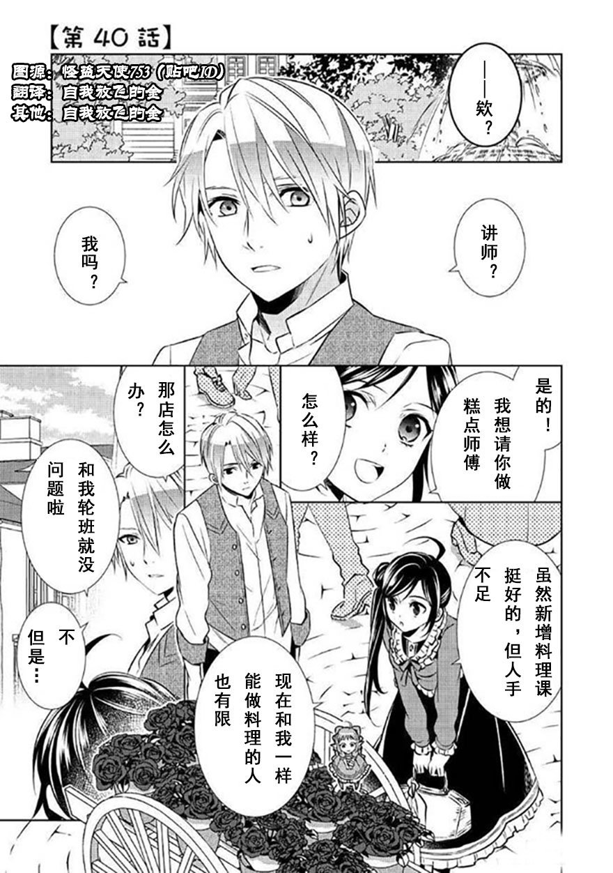 第40话