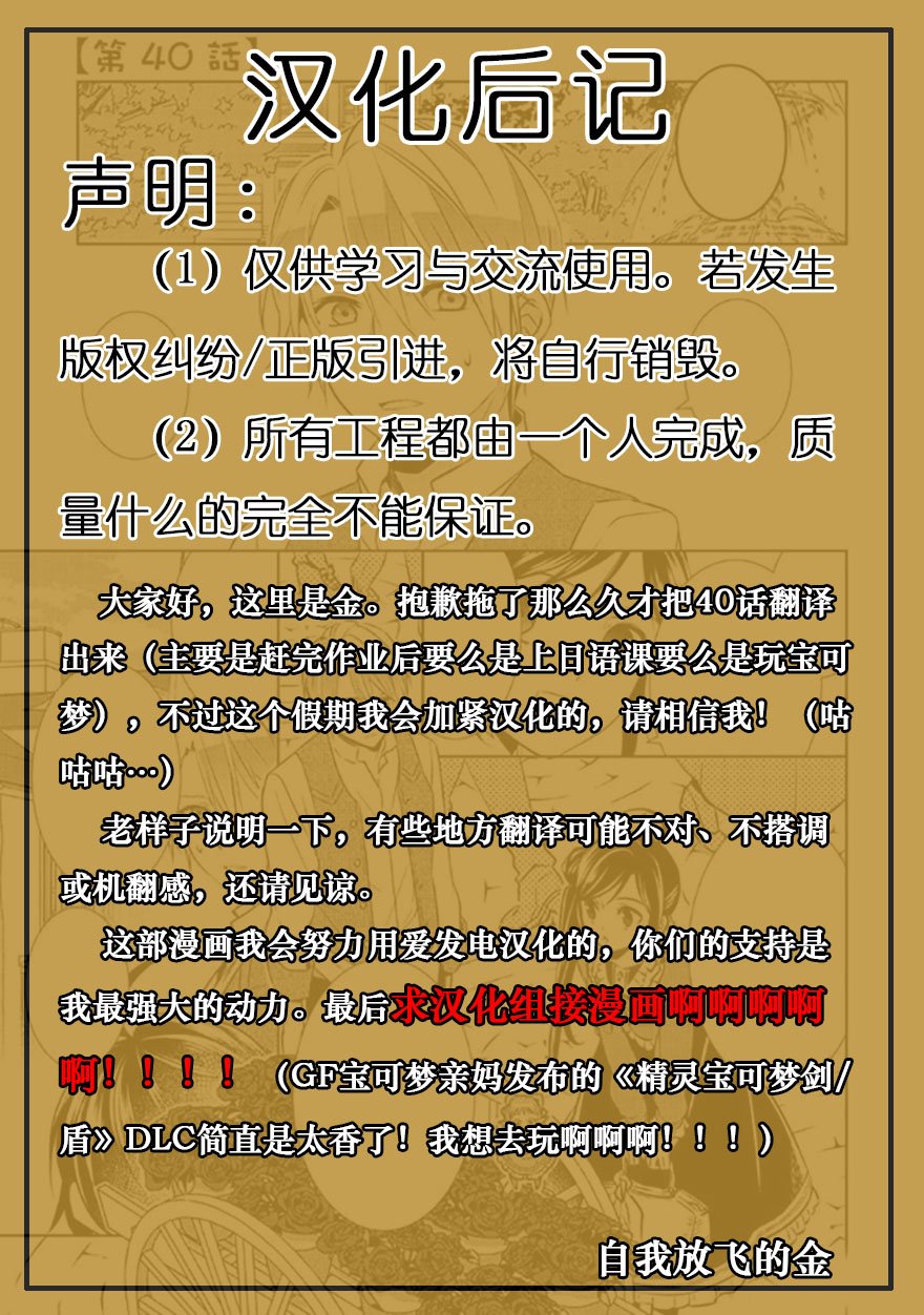 第40话