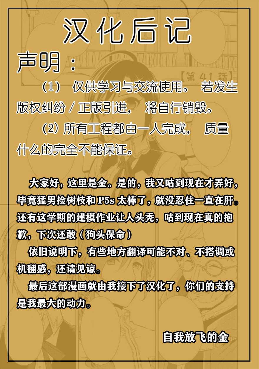 第41话