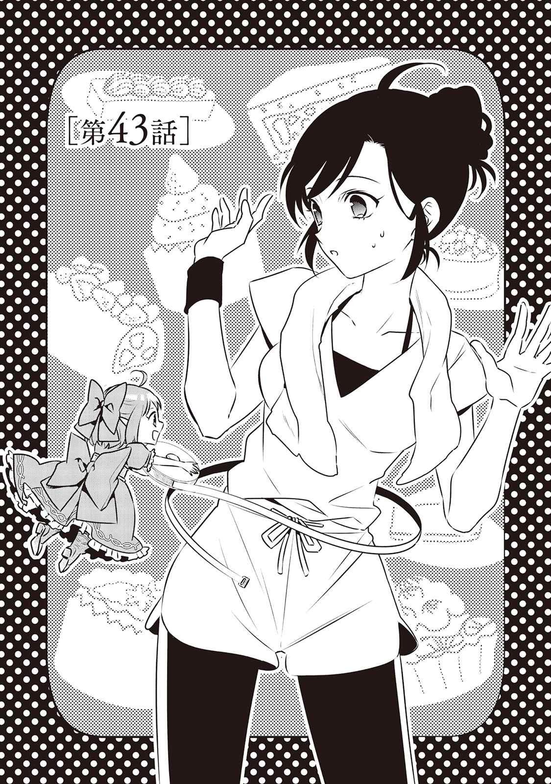 第43话