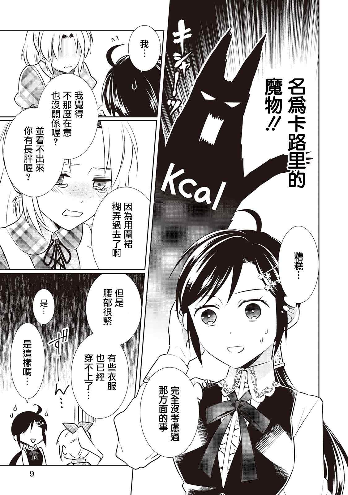 第43话
