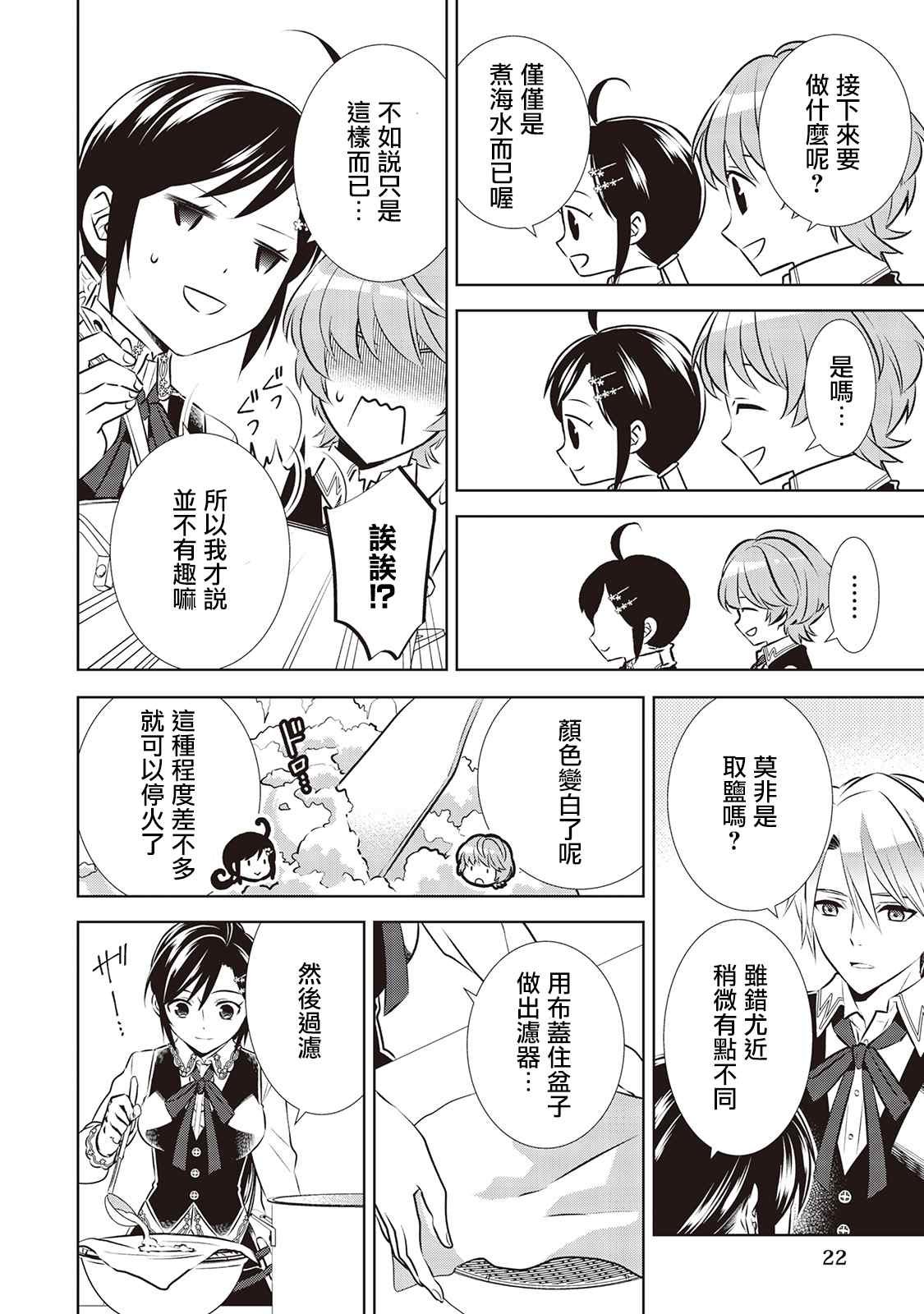 第43话
