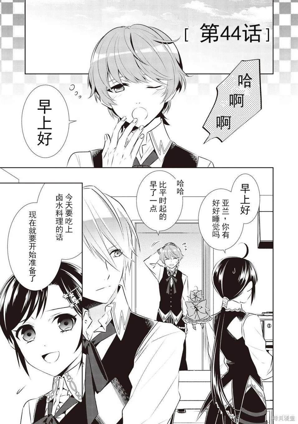 第44话